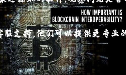 如果你在使用B特派时遇到闪退的问题，删除应用后重新安装仍然闪退，以下是一些可能的解决方案：

检查系统兼容性
首先，确保你的设备满足B特派的系统要求。如果你的操作系统版本过低，可能会导致应用不兼容而出现闪退的现象。

清除应用缓存
尝试清除B特派的缓存数据。前往设备的“设置”-“应用”-找到B特派-“存储”-“清除缓存”。这样可以解决因缓存数据问题导致的闪退。

更新应用
确认B特派是否有可用更新。开发者可能已发布新版本以修复错误。访问应用商店，检查是否有可更新的版本。

重启设备
有时候，简单的重启设备可以解决许多临时问题。重启设备后，再次尝试打开B特派。

检查网络连接
如果B特派需要网络连接，确保你的设备处于稳定的网络环境下。网络不佳可能导致应用加载失败，从而闪退。

卸载其他冲突应用
有些应用可能与B特派冲突，导致其闪退。尝试卸载最近添加的软件，观察问题是否解决。

联系客服支持
如果以上方法都无法解决问题，建议联系B特派的客服支持。他们可以提供更专业的解决方案。

希望这些建议能帮助你解决B特派闪退的问题！