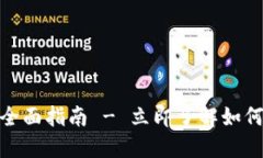 2025必看：区块链钱包全面指南 - 立即了解如何安