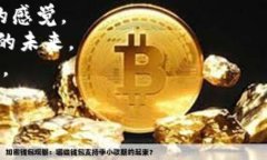 命名一个数字钱包时，名字不仅要好听，还要容