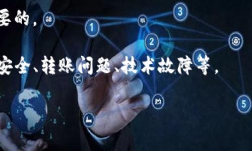 BK钱包（BK Wallet）作为一款数字资产管理工具，一般而言，都应该有相关的客户服务支持以帮助用户解决在使用过程中遇到的问题。BK钱包是否提供客服和相应的支持服务，通常取决于其官方网站或相关的服务条款。 

### 客服渠道

对于BK钱包，常见的客服渠道可能包括：

1. **官方网站：** 在BK钱包的官方网站上，往往会有客户服务的联系信息，包括客服热线、电子邮件等。

2. **社交媒体：** 在社交媒体上，如微博、微信等，有些公司的官方账号也会提供用户咨询服务。

3. **应用内支持：** 很多数字钱包应用会在其应用内提供客服支持功能，用户可以直接在应用中提出问题。

4. **常见问题解答（FAQ）：** 常见问题解答区也常常提供解决用户疑虑的有效信息。

### 如何找到客服信息

用户可以通过以下步骤找到BK钱包的客服信息：

1. **访问官网：** 直接访问BK钱包的官方网站，查找“联系我们”或“支持”页面。

2. **软件内查找：** 打开BK钱包应用，寻找设置或帮助选项，通常会有相关的客服联系方式。

3. **社区及论坛：** 许多用户会在社区或者论坛中交流经验，可以通过这些平台寻求帮助。

### 注意事项

在寻找BK钱包的客服时，用户应注意以下几点：

- **确保信息的官方性：** 在联系之前，确保获取的信息来自BK钱包的官方网站或公认的渠道，以防上当受骗。

- **注意隐私保护：** 联系客服时，切勿泄露自己的账户信息或密码，保护个人隐私是非常重要的。

成功地与客服取得联系后，用户可以就任何使用中的问题向客服寻求帮助，包括但不限于账户安全、转账问题、技术故障等。

希望这些信息对您有所帮助！如果您有其他问题，请随时提出。