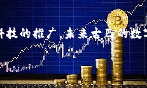 在古巴，数字钱包的使用逐渐增加，尤其是在疫情后，电子支付成为人们日常生活中的重要组成部分。尽管古巴的金融体系相对封闭，但仍然有一些数字钱包和移动支付应用逐渐受到青睐。以下是一些在古巴适用的数字钱包和支付方式：

1. Transfermóvil
Transfermóvil 是古巴国家电信公司 ETECSA 推出的一个移动支付平台。这款应用允许用户通过手机进行人民币（CUP）和可兑换币（CUC）的转账和支付。通过 Transfermóvil，用户可以支付水电费、手机充值、交通费用以及购买商品等。这使得古巴人民的日常生活变得更加便利，尤其是在现金短缺的情况下。

2. EnZona
EnZona 是另一个在古巴广泛使用的数字钱包，它主要支持中小型企业和个体户的电子支付需求。用户可以通过 EnZona 进行货币转换、在线购物、支付账单等。EnZona 由于其操作简单和功能丰富，已经吸引了不少用户和商家，进一步促进了古巴的数字经济发展。

3. Banelco
Banelco 是一个较为新兴的数字钱包服务，专注于为用户提供更加灵活的支付选项。这款应用允许用户在不使用现金的情况下，进行购物和转账。尽管在古巴的接受度还比较低，但其便利性使其逐渐成为更多年轻人的选择。

4. 现金支付依然占主导地位
尽管数字钱包在古巴正在崛起，但现金支付仍然是大部分交易的主要形式。许多商店和市场仍然只接受现金，这使得大部分古巴人仍依赖于传统的支付方式。因此，数字钱包和电子支付虽然有潜力，但在实现全面普及之前，还有很长的路要走。

总结
总体而言，古巴的数字钱包正在变化中，虽然面临许多挑战，但其便捷和高效的特性使其在年轻一代中越来越受欢迎。随着数字经济的发展和金融科技的推广，未来古巴的数字支付生态可能会迎来更多的发展机会。虽然现在以现金为主的支付方式仍然占据主导地位，但随着技术的进步，数字钱包的使用必将越来越普及。

如果您想了解更多关于古巴在数字钱包和支付方式方面的信息，请持续关注更新及市场动态。