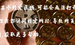 关于“b特派官网为什么打不开网页”的问题，可