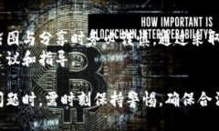 在探讨“加密货币钱包截图是否违法吗”这个问