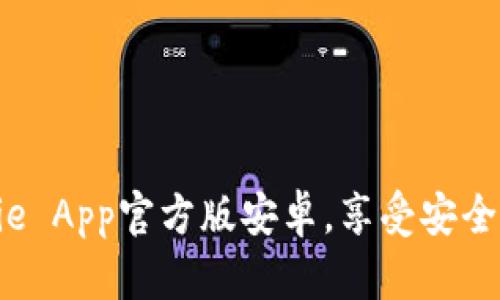 2025必看：立即下载Bitpie App官方版安卓，享受安全便捷的数字资产管理体验