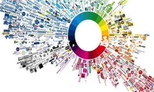 如何在BitPB特派上提现？2023年最新指南
在数字货币日益盛行的今天，如何安全、便捷地提现已成为每个投资者关注的重要问题。在众多交易平台中，BitPB特派因其人性化的设计和优质的服务受到了不少用户的喜爱。那么，如何在BitPB特派上进行提现呢？本文将为您详细介绍这一过程，并分享一些技巧和注意事项，帮助您更顺利地完成提现操作。

1. 注册并验证账户
首先，用户需要在BitPB特派平台上注册一个账户。在注册过程中，建议使用真实的信息，以便后续提现时的身份验证。此外，为了确保账户的安全性，务必设置一个强密码并开启双重身份验证功能。这些步骤可以有效保护您的账户资产，避免不必要的损失。

2. 完成身份认证
在成功注册后，下一步是进行身份认证。BitPB特派为了遵循相关法律规定，需要用户提供身份验证信息。通常需要上传有效的身份证件及相关的证明材料。这一过程可能需要一些时间，用户需要耐心等待审核通过。在此期间，您可以查看平台的隐私政策，以了解如何保护您的个人信息。

3. 充入资金并进行交易
完成身份认证后，用户可以通过多种方式向BitPB特派账户充值。充值方式包括银行转账、支付宝、微信支付等。每种方式的到账时间和手续费可能会有所不同。在充值后，用户可以选择各种数字货币进行交易。
在进行交易时，用户需关注市场动态，选择合适的时机买入或卖出。合理的投融资策略可以帮助你在数字货币市场中获得更好的收益。

4. 提现步骤详解
一旦您在BitPB特派上获得了收益，您便可以开始提现。具体步骤如下：
ol
listrong登录账户：/strong使用您的用户名和密码登录BitPB特派平台。/li
listrong进入提现页面：/strong在您的账户界面中，找到“提现”选项，点击进入。/li
listrong选择提现币种：/strong根据您要提现的数字货币类型，选择对应的币种。/li
listrong填写提现信息：/strong输入您想要提现的金额及相关的提现地址。在这里，确保您填写的地址准确无误，以免造成资产损失。/li
listrong确认信息：/strong仔细检查您填写的提现信息，确保所有内容均正确无误。/li
listrong提交申请：/strong确认无误后，提交提现申请。通常情况下，BitPB特派会对提现申请进行审核，审核通过后资金会很快到达您的提现地址。/li
/ol

5. 提现的时间和费用
提现的时间和费用是用户在选择提现时需要考虑的重要因素。BitPB特派通常会在您提交提现申请后的24小时内完成审核，审核通过后资金将在数分钟内到账。不过，具体到账时间也可能会因网络拥堵、提现金额等因素有所变化。
此外，关于提现的手续费，平台会根据不同的币种和提现方式收取一定比例的费用。用户在提现前应了解清楚相关的费用，以免在提现时产生意外的支出。

6. 常见问题及解决方案
在提现过程中，用户难免会遇到一些问题，例如提现金额未到账、填写地址信息错误等。以下是一些常见问题及解决方案：
ul
listrong提现未到账：/strong如果您在提现后很长时间未收到资金，可以先检查您的提现记录，确认申请是否通过审核。如果确认申请通过，可以尝试联系BitPB特派的客服寻求帮助。/li
listrong地址填写错误：/strong如果您不慎填写了错误的提现地址，需尽快联系平台客服以便采取相应措施。虽然大部分情况下资金无法找回，但及时的沟通仍可能帮助您找到解决方案。/li
listrong账户被冻结：/strong如因不明原因导致账户被冻结，可以选择联系客服了解被冻原因，并提供相应的材料进行解冻申请。/li
/ul

7. 提现安全注意事项
在进行数字货币提现时，安全始终是重中之重。用户应注意以下几点以保障资产安全：
ul
listrong启用双重身份验证：/strong确保您的账户安全，设置双重身份验证，增加账户被盗取的难度。/li
listrong确认提现地址：/strong提现前务必仔细检查填写的提现地址，确保无误，避免因地址错误造成资产损失。/li
listrong保持软件更新：/strong及时更新您的交易软件或应用程序，确保使用平台所提供的最新版本，以防止安全漏洞。/li
listrong警惕网络诈骗：/strong网络世界中风险无处不在，绝对避免点击陌生链接，不随意透露个人信息。/li
/ul

8. 结语
总而言之，在BitPB特派平台上进行提现是一个相对简单明了的过程。只需遵循上述指导，确保您的信息准确无误，并保持警惕，以保障您的数字资产安全。希望通过本文的介绍，能帮助您轻松完成提现，并在数字货币市场中获得更多的收益。

BitPB提现,数字货币交易,提取流程,安全措施/guanjianci