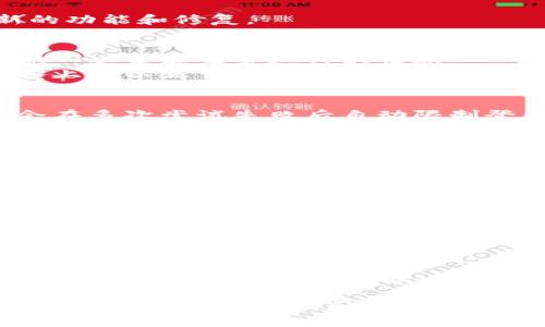 比特派登录不动可能由多种原因造成。下面将详细分析原因以及解决方案，希望能够帮助到你。

一、网络问题
首先，最常见的原因通常是网络连接不稳定。由于比特派作为一个去中心化的钱包服务，其登录过程需要稳定的网络支持。如果您的网络连接波动或断开，将无法成功登录。
解决方案：您可以尝试切换网络连接，例如从Wi-Fi切换到移动数据，或相反。如果有可能，尽量使用稳定的网络，并重新尝试登录。

二、比特派服务器故障
有时，比特派的服务器可能会出现故障或进行维护。这种情况下，用户的登录请求可能会被阻塞，导致无法正常登录。
解决方案：您可以访问比特派的官方网站或他们的社交媒体页面，查看是否有关于服务器故障的公告。如果确实存在问题，您只能耐心等待官方修复。

三、应用程序版本过旧
如果您在使用比特派的移动应用程序，旧版本可能存在兼容性问题，导致登录不动。
解决方案：请前往应用商店，检查是否有更新版本，并及时更新应用程序，以确保使用最新的功能和修复。

四、设备兼容性问题
某些设备可能与比特派不兼容，也可能导致登录不成功。尤其是在老旧设备上，可能会出现一些未能正常运行的情况。
解决方案：尝试在其他设备上进行登录，以判断问题是否与特定设备有关。如果在其他设备上可以正常登录，可能需要考虑升级设备或清理设备的存储空间。

五、账户问题
如果您多次输入错误的密码，您的账户可能会被临时锁定。为了保护用户安全，系统可能会在多次尝试失败后自动限制登录。
解决方案：您可以尝试使用“忘记密码”功能进行密码重置。如果浏览器、设备或网络环境没有问题，您应该能够顺利登录。

六、系统安全防护
某些网络环境或设备安装了防火墙或安全软件，这可能会影响比特派的登录体验。这些安全软件可能会误报比特派为不安全的应用，而限制了其登录功能。
解决方案：如果您在企业网络中登录，可以尝试联系网络管理员，以了解是否存在限制。另外，可以尝试暂时禁用防火墙，观察登录情况。

七、缓存和Cookie问题
有时浏览器的缓存或Cookie会导致登录失败。过期或损坏的缓存文件可能会影响比特派的网页加载和登录过程。
解决方案：尝试清理浏览器的缓存和Cookie，重新启动浏览器之后再尝试登录。

总结
登录比特派不动可能由诸多原因造成，包括网络问题、服务器故障、应用程序版本、设备兼容性、账户问题、安全防护以及缓存和Cookie。通过上述解决方案，希望您能够顺利解决登录问题，享受比特币的相关服务。

如果尝试上述所有解决方案仍未能解决您的登录问题，建议直接联系比特派的客服支持，获取更专业的帮助和建议。