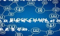 如何修改B特派钱包的手机号码在当今这个数字化