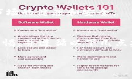 关于“b特派转账”是否合理或合规的问题，涉及到多个方面，包括法律规定、金融安全以及用户合规等。因此，我们可以从以下几个方面进行详细讨论。

法律法规层面
在讨论b特派转账的合法性之前，我们首先要了解相关的法律法规。不同国家和地区对金融交易有不同的法规规定。在中国，涉及到金融交易的行为通常受《反洗钱法》、《支付机构实施办法》等多部法律法规的监管。如果b特派转账符合这些法规的要求，那么在法律上是合理的。

然而，如果该转账行为涉及到逃税、洗钱或者其他犯罪活动，那么无论其形式如何，都可能被认定为非法。因此，用户在使用类似服务时，要确保自己遵循相关法规，并了解其具体操作对自身的法律责任。

平台安全和合规性
除了法律法规，平台的安全性和合规性也是判断b特派转账是否合法的重要因素。一个合规的金融平台通常会有相应的金融许可证，并采取严格的用户身份验证流程。这能有效地保障交易的安全性，降低用户的风险。

一些非正规的转账平台可能存在信息泄露或者资金安全问题，因此用户在选择b特派转账时，应仔细查看平台的相关资质，确保其运营是合法的。此外，平台的用户评价和历史记录也是判断其合法性的重要参考依据。

金融安全风险
使用b特派转账等金融产品时，用户还需关注潜在的金融安全风险。这包括但不限于信息安全、资金安全等。网络诈骗已成为当今金融交易中一个严重的问题，许多用户因信任不明平台或个人而受到损失。因此，用户在进行任何形式的转账时，应保持警惕，确保所有的信息和资金都在安全的环境中进行。

此外，在进行转账时，选择多重验证方式（如短信验证、指纹识别等）也是提升安全性的有效措施。用户在进行交易前，尤其是大额交易时，务必要仔细确认交易对象的身份，避免因此导致的损失。

用户合规性与责任
作为用户，确保自己使用b特派转账或其他金融产品的合规性是非常重要的。用户需要了解和遵守相关法律法规，确保自己的资金来源合法。同时，使用转账服务时，用户应了解自己的责任，当发生任何纠纷或问题时，应及时寻求法律帮助或咨询专业人士。

如果使用b特派转账的过程中发现任何可疑行为或问题，用户应立刻停止交易，并向相关部门进行举报。这不仅是保护自己，也是维护整个金融市场的健康和安全。

总结
综上所述，b特派转账的合法性取决于多种因素，包括法律法规、平台合规性以及用户的合规性。因此，在选择以及使用这类服务时，用户应保持警惕，并遵循以下几点建议：首先，选择合规合法的平台进行交易；其次，保持信息和资金的安全；最后，了解并遵守相关法律法规，确保自己在交易中的合规性和安全性。

如有更多疑问或需进一步信息，建议咨询法律专业人士或相关金融机构。