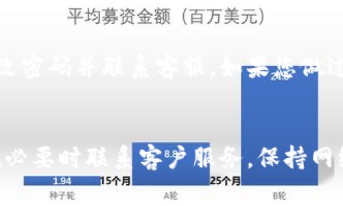 要查询B特派钱包的收款情况，可以按照以下步骤进行操作。以下是一些常见的方法和提示，以帮助您顺利完成查询。

1. 登录B特派钱包
首先，您需要打开B特派钱包的应用程序或官方网站。使用您的账户信息登录到您的钱包。确保输入正确的用户名和密码，以避免登录错误。登录后，您将进入钱包的主界面，这里可以看到您的余额和交易记录。

2. 查询交易记录
在钱包的主界面，您通常会找到一个“交易记录”或“历史记录”的选项。点击该选项后，您将看到所有的收款和付款记录。在这里，您可以查找与您相关的收款信息，包括交易时间、金额和交易方等。

3. 过滤和搜索功能
为了方便查找，许多钱包应用提供了过滤或搜索功能。您可以通过设置日期范围或输入特定的收款方信息来快速定位某一笔交易。这对于处理大量交易记录时特别有帮助。

4. 收款通知和提醒
如果您已开启通知功能，B特派钱包会在您收到款项时及时通知您。您可以在手机设置中检查通知权限，确保没有错过任何重要信息。此外，为了确保能够获得及时的通知，建议您定期检查钱包的消息中心或通知栏。

5. 联系客服
如果上述方法无法解决您的问题，您可以联系B特派钱包的客服团队。通常钱包应用会提供客服联系方式，包括在线客服、电话支持和邮箱。发送邮件或拨打热线以获取专业帮助，以确保您的问题能够得到及时解决。

6. 安全性注意事项
查询过程中，请确保您的网络安全。使用公用Wi-Fi网络时，尽量避免进行敏感操作，例如登录钱包账户。同时，确保您安装了安全软件，以防止可能的网络攻击或盗窃。安全性是数字钱包使用中的重要一环，请务必小心。

7. 定期核对账户信息
为了确保您的账户没有异常活动，建议您定期核对账户信息，包括余额和交易记录。若发现任何可疑情况，请立即更改密码并联系客服。如果您做过大额交易，建议您在交易后立即查阅记录，以确保所有交易都是正确的。

总结
综上所述，要查询B特派钱包的收款情况，您只需登录账户，查看交易记录，利用搜索和过滤功能，确保开启通知，并在必要时联系客户服务。保持网络安全，定期核对账户信息，以确保资金安全和信息准确。这些步骤将帮助您高效地管理和查询您的B特派钱包收款。