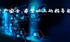 为了帮助您更好地理解如何在B特派钱包中添加合