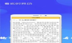 加密币出金钱包地址输入错误？立即查看解决方