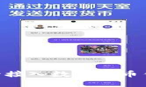 2025必看：社保卡接入数字货币钱包的新时代趋势