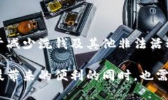 数字钱包是现代金融科技中一种便捷、安全的支