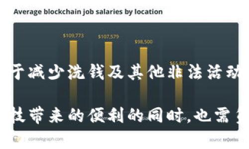 数字钱包是现代金融科技中一种便捷、安全的支付和存储工具，允许用户以电子方式存储、发送和接收货币。无论是传统货币还是数字货币（如比特币、以太坊等），数字钱包都能为用户提供一个集中的管理平台，让他们方便地进行各种财务交易。

### 数字钱包的工作原理

数字钱包通过各种软件应用程序在用户的设备上运作，允许用户与他们的银行账户、信用卡或其他支付方式相连。用户可以通过这些钱包来完成在线购物、移交资金及接受付款。当用户进行交易时，数字钱包能够即时转移及记录交易信息，确保快速且安全的支付体验。

### 数字钱包的类型

1. **软钱包**：即应用程序或软件，通常安装在手机或计算机上，支持多种货币的存储和交易。
2. **硬钱包**：指的是物理设备，通常用于保存冷存储，确保用户的数字货币不易受到网络攻击。
3. **在线钱包**：云计算服务提供的数字钱包，使得用户能够随时随地存取自己的资金，但相对硬钱包而言，安全性稍低。

### 数字钱包的优点

- **安全性高**：数字钱包一般采用加密技术，有效保护用户信息和资金的安全。
- **便捷性**：用户可以随时随地进行支付，无需携带现金或银行卡。
- **快速交易**：数字钱包可以实现即时交易，极大地节约了用户的时间成本。
- **多币种支持**：很多数字钱包支持多种数字货币，使得用户的资产管理更加方便灵活。

### 数字钱包的缺点

- **风险存在**：如果用户没有采取适当的安全措施（如复杂密码、双重验证等），他们的账户可能会面临被黑客攻击的风险。
- **依赖网络**：数字钱包需要互联网连接，离线环境下无法使用。
- **法律法规**：某些地区对数字钱包的使用可能存在法律限制，用户需了解当地法规。

### 未来展望

随着数字货币市场的不断发展，预计数字钱包将在未来几年继续普及。根据市场分析，越来越多的商家将开始接受数字钱包支付，而用户对数字钱包的需求亦将持续增长。因此，数字钱包不仅是个人理财的工具，它也将重塑未来的支付生态。

### 文化与社会影响

数字钱包的普及可能会对社会产生深远影响。首先，它能够促进无现金社会的形成，这不仅提高了交易的透明度，还有助于减少洗钱及其他非法活动。其次，数字钱包在提升支付效率的同时，也推动了金融科技的创新，刺激了相关行业的发展。

总体而言，数字钱包的出现与普及，不仅了传统金融交易方式，还推动了整个社会在数字化进程中的迈进。用户在享受科技带来的便利的同时，也需负起相应的安全责任，以保障个人资产安全。