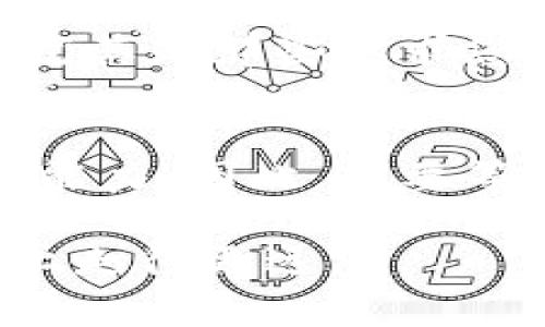 2025必看：钱包加密的最佳实践，现在就来了解如何保障您的资产安全！
钱包加密, 数字资产保护, 安全策略, 加密技术/guanjianci

什么是钱包加密？
钱包加密，顾名思义，就是对数字钱包中的数据进行加密处理，以保障用户的资产安全。随着区块链技术的发展，数字资产的概念逐渐深入人心，越来越多的人开始投资和使用虚拟货币。然而，随之而来的安全隐患也时刻威胁着我们的资产。因此，理解钱包加密的基本原理和操作方法变得尤为重要。

为什么要加密钱包？
首先，加密钱包能够防止未授权访问。这意味着，如果黑客试图获取您的钱包信息，即使他窃取了您的设备，没有正确的密码或密钥，也无法访问您的数字资产。其次，钱包的加密可以增加数据的安全性，保护您的私人密钥，确保您的交易不被篡改。此外，许多交易平台和钱包应用已经开始强制用户进行加密，以提升整个生态系统的安全水平。因此，钱包加密不仅是个人的选择，更是行业发展的趋势。

如何选择合适的钱包类型？
在开始加密之前，首先需要选择一个合适的钱包。现阶段，数字钱包主要分为热钱包和冷钱包。热钱包指的是网络连接状态下的钱包，使用便利，但安全性相对较低；而冷钱包则是离线状态下的钱包，安全性高，但使用不够便捷。因此，根据个人使用习惯和安全需求选择合适的钱包类型至关重要。

加密钱包的具体步骤
一旦选择了适合自己的钱包，接下来就是加密的具体步骤。一般来说，钱包的加密过程相对简单，可以按照以下几个步骤进行：
ol
    listrong下载并安装钱包应用：/strong选择官方网站或可信的应用商店下载钱包，避免使用来路不明的软件。/li
    listrong进行初始设置：/strong打开钱包后，会提示您进行初始设置，包括设置密码、备份助记词等。此时，请选择一个强密码，同时妥善保管助记词，因为这将是您恢复钱包的唯一途径。/li
    listrong启用双重验证：/strong为了增加安全性，推荐在钱包中启用双重验证功能。当您进行交易或更改设置时，系统将发送验证码到您的手机，从而进一步保护您的资产。/li
    listrong定期更新安全设置：/strong随着技术的不断发展，安全策略也在不断更新。因此，定期检查和更新您的钱包安全设置至关重要。/li
/ol

使用密码管理器的优势
为了避免因密码太多而导致忘记，或者因为强度不足而被破解，建议使用密码管理器。使用密码管理器可以为每个账号生成复杂随机的密码，同时安全地存储这些密码。因此，用户只需记住一个主密码，便可以轻松管理所有的登录信息，而这就大大降低了被攻击的风险。

注意备份钱包
钱包的备份是保护资产安全的另一个重要环节。无论是哪种类型的钱包，务必定期进行备份。大多数钱包应用都会提供将信息导出到安全位置的功能，比如恢复助记词或生成备份文件。将这些备份保存在安全的位置，例如外部硬盘、USB驱动器或云存储，同时务必确保这些地方的安全性。

警惕网络钓鱼
除了钱包本身的加密，有些攻击者可能通过网络钓鱼的手段来获取用户信息。因此，在接触任何涉及钱包或交易的链接时，要格外小心。切勿轻信短信、电子邮件或者社交媒体中附带的链接，尤其是那些要求您输入私人信息的链接。此外，定期检查您的交易记录，以便及时发现任何异常情况。

总结
总而言之，保护数字资产的安全，钱包的加密是必不可少的一步。从选择合适钱包到具体的加密步骤，再到定期备份和警惕网络安全威胁，认识并实施这些策略将大大提高您的数字资产保护能力。因此，不要等到问题发生后再采取措施，立刻开始为自己的资产安全保驾护航吧！2025年即将来临，抓紧时间了解并实践这些安全措施，确保在未来能够安心地使用数字资产。

在这个瞬息万变的时代，新技术的出现带来了许多机遇与挑战，如何有效地维护我们的数字资产安全是我们每个人都需要面对的课题。只有通过不断学习和实践，我们才能在这条安全之路上走得更远。