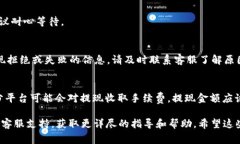 提取平台上资金的方法通常取决于特定的操作流