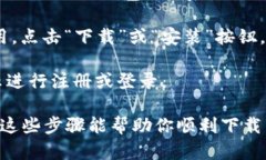 特派钱包是一款便捷的数字钱包应用，用户可以