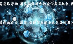 比特派没有客服怎么办？立即解决您的疑问与问