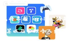   2025必看：如何有效利用虚拟钱包BK提升你的财务