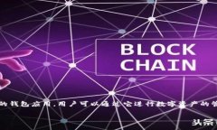 在讨论比特派换设备后如何登录微信之前，首先