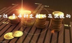 BitPie Two 是一个数字资产管理和交易平台，通常被