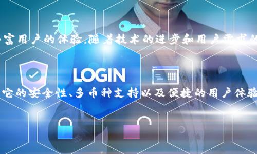 BitPie Two 是一个数字资产管理和交易平台，通常被视为加密钱包和交易所的结合体。它的功能是为用户提供安全、便捷的数字货币管理服务。下面将详细介绍 BitPie Two 的各项特性、优点以及使用场景。

### 什么是 BitPie Two？

BitPie Two 是一款多币种数字资产钱包，支持多种主流加密货币的存储和交易。其设计目标是让用户能够方便地管理自己的数字资产，无论是持有、转账还是交易。此外，BitPie Two 还提供了与传统金融服务接轨的功能，包括法币交易、资产兑换等，为用户提供更为全面的数字资产解决方案。

### BitPie Two 的主要特点

BitPie Two 的成功在于其独特的功能和用户体验。以下是一些主要特点：

#### h41. 多币种支持/h4

BitPie Two 支持多种主流加密货币，包括比特币、以太坊、瑞波币等。这种多元化的币种支持使得用户能够在一个平台上管理所有的数字资产，极大地提高了使用便捷性。

#### h42. 安全性/h4

安全性是数字资产管理中最重要的因素之一。BitPie Two 采用了多重加密技术和安全机制，确保用户的资产不受损失。此外，用户还可以设置额外的安全措施，例如双重认证，以进一步保护自己的账户。

#### h43. 用户友好的界面/h4

BitPie Two 的界面经过精心设计，确保用户在使用时能够感受到流畅和便捷。这种友好的用户体验不仅适合新手，也让经验丰富的交易者能够快速找到所需的功能和信息。

#### h44. 快速交易/h4

在加密货币市场，交易速度至关重要。BitPie Two 提供高效的交易体验，用户可以在几分钟内完成交易，有时甚至更快。这一点尤其对活跃的交易者而言，是一个巨大的吸引力。

### 如何使用 BitPie Two？

使用 BitPie Two 是一个相对简单的过程，无论是新用户还是有经验的交易者都可以轻松上手。以下是具体的步骤：

#### h41. 注册账号/h4

首先，用户需要在 BitPie Two 的官方网站上注册一个账号。注册过程通常需要填写电子邮件地址和设置密码。一旦注册完成，用户将收到一封确认邮件，点击链接以激活账户。

#### h42. 完善个人信息/h4

为了提高账户安全性，用户还需完善个人信息，包括身份验证。这一过程虽然需要一些时间，但可以为用户提供额外的安全保障。

#### h43. 添加数字资产/h4

激活账户后，用户可以将自己的数字资产转入 BitPie Two 钱包，支持多种转账方式，包括直接购入、转账等。

#### h44. 开始交易/h4

一旦拥有数字资产，用户可以在平台上选择进行交易。这里的交易方式多样，用户可以选择限价单、市场单等，各种工具一应俱全，帮助用户实现投资策略。

### 使用 BitPie Two 的优点

BitPie Two 除了提供易用的界面与安全功能外，还拥有许多其他优点，让用户更愿意使用它来管理数字资产：

#### h41. 强大的社区支持/h4

BitPie 两个背后有一个活跃的社区，用户可以在各种社交媒体和论坛上获取信息、分享经验并寻求帮助。强大的社区支持让新手更快融入，同时也提供了一个良好的交流平台。

#### h42. 定期更新/h4

数字货币市场变化迅速，BitPie Two 的团队会定期更新软件和系统，确保其功能保持在行业前端，用户能够享受到最好的服务。

#### h43. 法币交易支持/h4

不同于其他加密货币钱包，BitPie Two 提供直接的法币交易支持，使用户可以轻松地将法币兑换成数字资产，这为更广大的用户群体打开了大门。

### BitPie Two 的未来展望

随着数字货币市场的快速发展，BitPie Two 也在不断努力扩展其业务。未来，可能会增加更多的功能，例如集成 DeFi 服务、NFT 市场等，进一步丰富用户的体验。随着技术的进步和用户需求的变化，BitPie Two 将继续寻求创新与发展。

### 总结

总的来说，BitPie Two 是一款功能强大且用户友好的数字资产管理平台。无论是新手还是有经验的交易者，都能在这里找到适合自己的解决方案。它的安全性、多币种支持以及便捷的用户体验，都是吸引用户的重要因素。因此，如果你正在寻找一个可靠的数字资产管理平台，不妨考虑使用 BitPie Two，从而开启你在加密货币世界的旅程。

BitPie,数字资产,加密货币,数字钱包/guanjianci
立即使用 BitPie Two 管理你的数字资产，寻找2025必看的加密货币投资机会！