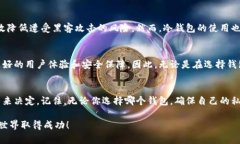加密世界钱包在哪？2023年最新指南让你立即找到