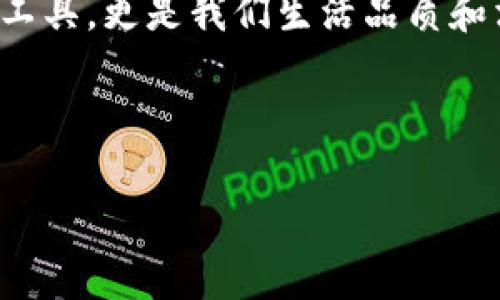 微信钱包数字不变的原因分析

在现代社会，电子支付越来越普及，微信作为其中一个重要的支付工具，深受人们的喜爱。尤其在中国，微信钱包不仅仅是一个支付工具，更成为我们生活中不可或缺的一部分。一些用户在使用微信钱包时，可能会发现余额数字似乎一直未变，尽管他们频繁进行交易。这种现象引发了不少人的困惑。那么，微信钱包数字不变的原因是什么呢？

数字不变的一些常见原因

首先，我们需要明确，微信钱包中的余额是由用户的使用行为所驱动的。如果你发现钱包余额数字不变，很有可能是因为你最近没有进行任何的交易。支付、转账、充值等行为都会影响到钱包的余额，因此，如果在一段时间内没有进行这些操作，余额自然不会发生变化。反之，进行交易后，余额会自动更新。

支付延迟

然而，有时即使进行了支付或转账，钱包余额仍然没有及时更新。这可能是因为支付系统的延迟。在繁忙时段，微信支付的服务器可能会出现忙碌，导致交易信息的更新不及时。通常，这种情况会在短时间内得到解决，用户只需稍等片刻即可查看最新的余额。

网络问题

此外，网络问题也是导致微信钱包数字不变的一大因素。如果用户的网络连接不稳定，交易可能无法顺利完成，因而余额没有更新。建议在使用微信钱包时，确保网络连接正常。如果你发现一直无法刷新余额，可以尝试切换网络或重新连接。

异常情况及解决方法

当然，有时余额数字不变还可能与其他异常情况有关，比如账户安全问题或系统故障。假如你的微信账户出现异常，被限制或锁定，那么余额也不会更新。这时，用户可以尝试联系客服进行咨询，确认账户的安全状态并请求解除限制。

使用习惯的影响

在使用微信钱包的过程中，用户的习惯也可能会影响余额的变动。例如，如果你习惯于进行小额支付，那么钱包的余额变化幅度可能较小，难以察觉。在这种情况下，用户可能会觉得余额长时间没有变化。这里建议用户不妨尝试进行一些大额支付或转账，这将会让你更直观地感受到余额的变化。

财务管理的重要性

除了上述因素，用户还应当重视对个人财务的管理。微信钱包虽然方便，但也要注意保持良好的消费习惯。合理规划自己的消费和收入，可以有效避免余额不变带来的困惑。此外，建议定期查看自己的消费记录和余额，及时了解自己的财务状况。

总结

总而言之，微信钱包数字不变的原因多种多样，从交易行为、网络问题到账户异常等，都可能导致余额的变化不及时。用户在使用微信钱包时，应当保持良好的使用习惯，定期检查自己的账户余额，并关注可能出现的问题。如果发现余额长时间不变，及时采取措施，并咨询相关客服，确保账户的安全与正常使用。

通过对这些因素的了解，用户能够更有效地管理自己的微信钱包，享受更便捷的日常支付体验。在这个数字经济时代，现金支付逐渐被取代，掌握电子支付的相关知识，对每个人来说都十分重要。

与此同时，我们也要认识到，作为一个金融工具，微信钱包的功能不仅限于支付。它还可以帮助用户管理财务、储蓄和做投资。因此，对于很多人来说，微信钱包的余额数字不断变化，恰恰代表了他们的消费和理财能力。

微信钱包与生活的关系

在日常生活中，微信钱包已经渗透到我们的每一个角落。我们通过它支付生活所需、购买外卖、转账给朋友，甚至参与投资理财。可以说，它不仅仅是一个支付工具，更是我们生活品质和消费方式的体现。因此，对于钱包余额的不变现象，我们可以采取更加开放的心态来应对。无论是余额的波动，还是数字的固定，都是我们生活的一部分。

微信钱包,余额不变,支付延迟,网络问题/guanjianci

最终，利用好微信钱包，掌握金融常识，将为我们的生活带来更多的便捷与色彩。