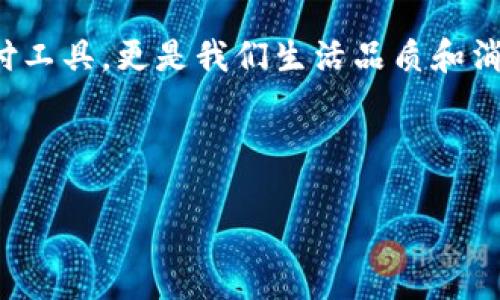 微信钱包数字不变的原因分析

在现代社会，电子支付越来越普及，微信作为其中一个重要的支付工具，深受人们的喜爱。尤其在中国，微信钱包不仅仅是一个支付工具，更成为我们生活中不可或缺的一部分。一些用户在使用微信钱包时，可能会发现余额数字似乎一直未变，尽管他们频繁进行交易。这种现象引发了不少人的困惑。那么，微信钱包数字不变的原因是什么呢？

数字不变的一些常见原因

首先，我们需要明确，微信钱包中的余额是由用户的使用行为所驱动的。如果你发现钱包余额数字不变，很有可能是因为你最近没有进行任何的交易。支付、转账、充值等行为都会影响到钱包的余额，因此，如果在一段时间内没有进行这些操作，余额自然不会发生变化。反之，进行交易后，余额会自动更新。

支付延迟

然而，有时即使进行了支付或转账，钱包余额仍然没有及时更新。这可能是因为支付系统的延迟。在繁忙时段，微信支付的服务器可能会出现忙碌，导致交易信息的更新不及时。通常，这种情况会在短时间内得到解决，用户只需稍等片刻即可查看最新的余额。

网络问题

此外，网络问题也是导致微信钱包数字不变的一大因素。如果用户的网络连接不稳定，交易可能无法顺利完成，因而余额没有更新。建议在使用微信钱包时，确保网络连接正常。如果你发现一直无法刷新余额，可以尝试切换网络或重新连接。

异常情况及解决方法

当然，有时余额数字不变还可能与其他异常情况有关，比如账户安全问题或系统故障。假如你的微信账户出现异常，被限制或锁定，那么余额也不会更新。这时，用户可以尝试联系客服进行咨询，确认账户的安全状态并请求解除限制。

使用习惯的影响

在使用微信钱包的过程中，用户的习惯也可能会影响余额的变动。例如，如果你习惯于进行小额支付，那么钱包的余额变化幅度可能较小，难以察觉。在这种情况下，用户可能会觉得余额长时间没有变化。这里建议用户不妨尝试进行一些大额支付或转账，这将会让你更直观地感受到余额的变化。

财务管理的重要性

除了上述因素，用户还应当重视对个人财务的管理。微信钱包虽然方便，但也要注意保持良好的消费习惯。合理规划自己的消费和收入，可以有效避免余额不变带来的困惑。此外，建议定期查看自己的消费记录和余额，及时了解自己的财务状况。

总结

总而言之，微信钱包数字不变的原因多种多样，从交易行为、网络问题到账户异常等，都可能导致余额的变化不及时。用户在使用微信钱包时，应当保持良好的使用习惯，定期检查自己的账户余额，并关注可能出现的问题。如果发现余额长时间不变，及时采取措施，并咨询相关客服，确保账户的安全与正常使用。

通过对这些因素的了解，用户能够更有效地管理自己的微信钱包，享受更便捷的日常支付体验。在这个数字经济时代，现金支付逐渐被取代，掌握电子支付的相关知识，对每个人来说都十分重要。

与此同时，我们也要认识到，作为一个金融工具，微信钱包的功能不仅限于支付。它还可以帮助用户管理财务、储蓄和做投资。因此，对于很多人来说，微信钱包的余额数字不断变化，恰恰代表了他们的消费和理财能力。

微信钱包与生活的关系

在日常生活中，微信钱包已经渗透到我们的每一个角落。我们通过它支付生活所需、购买外卖、转账给朋友，甚至参与投资理财。可以说，它不仅仅是一个支付工具，更是我们生活品质和消费方式的体现。因此，对于钱包余额的不变现象，我们可以采取更加开放的心态来应对。无论是余额的波动，还是数字的固定，都是我们生活的一部分。

微信钱包,余额不变,支付延迟,网络问题/guanjianci

最终，利用好微信钱包，掌握金融常识，将为我们的生活带来更多的便捷与色彩。