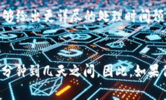 关于Bitp（BitP）提现到银行卡的时间，通常会受多