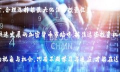   揭秘加密钱包交易所盈利的秘密：2025必看投资