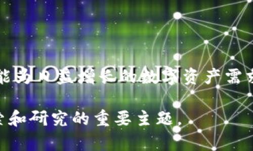 jiaotit区块链钱包源码解析：2025必看指南，助你轻松搭建自己的数字资产钱包/jiaotit

区块链钱包, 钱包源码, 数字资产, 区块链技术/guanjianci

引言：数字资产时代的必备工具
随着区块链技术的快速发展，数字资产的管理与交易正在逐渐成为日常生活的一部分。区块链钱包，作为管理这些资产的关键工具之一，其重要性不言而喻。无论是比特币、以太坊还是其他数字货币，用户都需要一个安全可靠的钱包来存储和管理他们的资产。因此，了解区块链钱包的源码，对于想要开发自己钱包的技术爱好者来说，显得尤为重要。本文将深入探讨区块链钱包的源码以及如何搭建自己的数字资产钱包。

区块链钱包的基本原理
区块链钱包的核心功能是管理用户的私人密钥和公钥。私人密钥相当于用户账户的“密码”，而公钥则是用户的“账户名”。用户通过公钥接收资产，通过私人密钥进行资产的管理和转移。区块链钱包的原理是基于非对称加密技术，这确保了用户资产的安全性。

然而，许多用户可能不理解区块链钱包的原理。首先，钱包并不存储用户的数字资产，而是存储与这些资产相关的信息。事实证明，理解这一点是尤为重要的，因为这将影响到我们如何看待区块链钱包的操作和安全性。

区块链钱包的类型
区块链钱包主要分为两大类：热钱包和冷钱包。热钱包是在线钱包，随时可以用于交易。这类钱包虽然使用方便，但相对较容易受到黑客攻击。冷钱包则是离线钱包，安全性更高，适合长期存储资产。

此外，还有一种特殊类型的钱包，称为多签钱包。多签钱包需要多个钥匙才能签署交易，增加了安全性。这对大型企业或团体尤其有用，因为它减少了单点故障的风险。

区块链钱包的源码构成
要实现一个完整的区块链钱包，需要了解其源码的主要构成部分。通常而言，区块链钱包的源码主要包括以下几个部分：

h41. 钱包架构/h4
钱包架构是指如何组织代码以实现钱包的各种功能。一个好的架构可以确保代码的可扩展性和可维护性。例如，可以将钱包的功能模块化，分为账户管理、交易管理和安全管理等模块。

h42. 加密算法/h4
加密算法是确保钱包安全的核心部分。通常情况下，使用的算法包括SHA-256和ECDSA。它们确保了数据在传输过程中的安全性，同时保护用户的私人密钥不被泄露。

h43. 用户界面/h4
用户界面的设计对于提升用户体验至关重要。一个友好、易于操作的界面可以显著增加用户的满意度。同时，可以考虑使用反应式设计，以确保在PC和移动设备上都能良好运行。

h44. 交易功能/h4
实现交易功能是区块链钱包的核心任务。钱包需要能够创建、签名并广播交易到区块链网络。此外，还需要实现交易记录的查询功能，方便用户随时查看历史交易信息。

如何搭建自己的区块链钱包
接下来，我们将详述如何搭建自己的区块链钱包。其实，从技术层面来看，搭建钱包并不是一件非常复杂的事情，但涉及的知识领域较广，因此需要系统学习。

h4步骤一：选择合适的技术栈/h4
首先，我们需要选择适合开发区块链钱包的技术栈。一些常用的编程语言包括JavaScript、Python和Go。这些语言都有丰富的库和框架，可以帮助你快速实现钱包的功能。

h4步骤二：实现基本功能/h4
接下来，开发基本功能模块。首先，可以从用户账户管理开始，实现登录、注册和密钥生成等功能。然后再实现交易的创建、签名和广播功能。最后，逐步增加更多的高级功能，如多签支持和费用管理等。

h4步骤三：进行安全性测试/h4
安全性是区块链钱包的重中之重。因此，开发完成后，一定要进行充分的安全性测试。可以考虑使用白盒测试和黑盒测试相结合的方式，找出潜在的安全隐患，并及时修复。

开源区块链钱包源码推荐
为了帮助大家更深入地理解和开发区块链钱包，接下来推荐一些开源的区块链钱包源码。

1. **Electrum**：Electrum 是一款著名的比特币钱包，它的源码开源，支持多平台。你可以通过访问其GitHub页面获取源码，并根据自己的需求进行二次开发。

2. **MyEtherWallet**：这是一个非常流行的以太坊钱包，旨在提供方便的用户界面和直观的功能。开源源码可以让开发者对其进行修改和扩展。

3. **Trust Wallet**：作为全球最受欢迎的移动钱包之一，Trust Wallet也提供了其开源代码。这为想要深度理解可以使用的区块链钱包开发者提供了良机。

4. **Ledger Wallet**：Ledger官方也提供了钱包的开源源码，用户可以定制自己的硬件钱包方案。

区块链钱包源码学习资源
如果你对区块链钱包源码的学习更加深入，以下资源可能会对你有所帮助：

1. **Coursera**：提供大量关于区块链和加密货币的在线课程，很多课程包含钱包开发的实战技能。

2. **YouTube**：很多技术博主会分享关于区块链钱包的开发视频，配以实战项目，有助于理解源码。

3. **官方文档**：几乎所有区块链技术的官方文档都包含了钱包开发的详细说明，非常值得查阅。

总结
区块链钱包是数字资产管理中不可或缺的工具，随着技术的不断进步，开发自己的钱包已经变得更加可行。通过深入理解区块链 wallet 的源码以及搭建过程，开发者不仅可以提升自身技能，还能为日益增长的数字资产需求做出贡献。

因此，如果你想在2025年之前迈进这个领域，不妨立刻行动起来，学习相关的技术和知识，今日的努力将会是明日成功的基石。无论是出于兴趣还是职业发展，区块链钱包的源码都是一个值得探索和研究的重要主题。