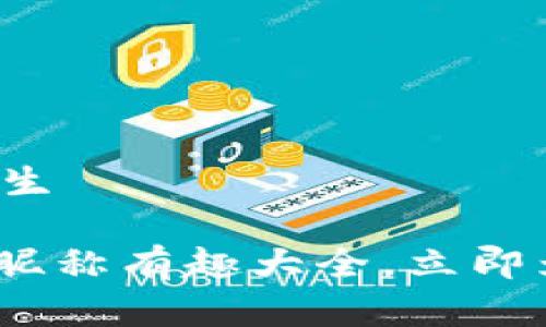 数字钱包昵称有趣大全女生

2025必看！女生数字钱包昵称有趣大全，立即为你的虚拟钱包增添个性！