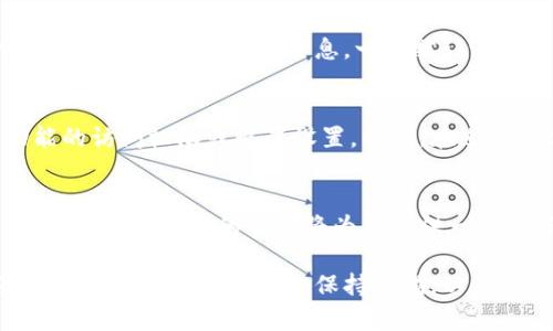 恢复钱包的默认数字或重置密码的方法可能因钱包的类型而异。以下是一些一般性步骤，可以用来恢复数字钱包的默认设置：

1. 查阅官方文档
最重要的一步是查看您所使用的数字钱包的官方文档或支持页面。大多数钱包都提供了详细的用户指南和常见问题解答（FAQ），其中会涉及如何重置或恢复默认设置的问题。

2. 找到重置选项
在许多数字钱包应用程序中，您可以找到一个设置或选项菜单，通常包含一个重置或恢复默认设置的选项。点击这个选项可能会引导您完成恢复默认设置的过程。

3. 使用安全短语或密码
如果您的钱包设置了安全短语或密码，您需要输入这些信息来验证您的身份。系统通常会要求您确认是否要恢复默认设置，这是为了保护您的钱包数据，防止未授权的更改。

4. 联系客服支持
如果您无法找到相关操作，或者当您尝试恢复设置时遇到问题，联系钱包的客服支持是一个不错的选择。他们通常可以提供详细的操作指南，或直接协助您进行恢复。

5. 备份重要数据
在恢复默认设置之前，确保备份您钱包中的重要数据。这包括您的数字资产、交易记录等信息。一旦默认设置恢复，部分数据可能会丢失，因此提前备份是十分必要的。

6. 了解可能的风险
恢复钱包的默认设置可能伴随着一些风险，例如丢失对某些重要功能的访问权限或配置设置。因此，在进行操作之前，请确保您了解这些风险，并愿意接受可能带来的影响。

7. 创建新的数字钱包（可选）
在某些情况下，您可能会发现创建一个新的数字钱包比恢复默认设置更加简单。新的钱包将为您提供一个全新的起点，您可以自定义设置并确保没有过往设置的干扰。

通过这些步骤，您就可以根据需要恢复钱包的默认数字设置。无论您选择哪种方法，请务必保持警惕，以确保您的数字资产安全。