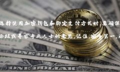 解绑加密钱包中的银行卡的完整指南在数字货币