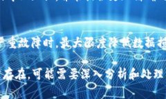 当 B 特派服务器出现错误时，可以采取一系列步