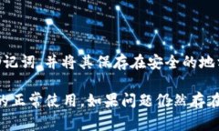 关于＂B特派冷钱包手机启动不了＂的情况，我们