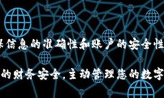 在数字时代，数字钱包已成为人们生活中不可或