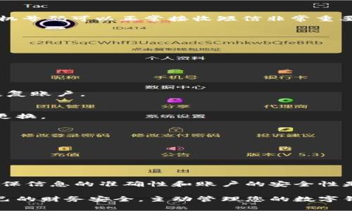 在数字时代，数字钱包已成为人们生活中不可或缺的一部分。许多人可能会遇到由于更换手机或其他原因需要更改数字钱包账户中绑定的手机号码的情况。在此，我将为您详细介绍如何更换数字钱包的手机号码，包括不同平台的操作步骤、注意事项以及一些常见问题。

什么是数字钱包
数字钱包是一种电子应用程序，允许用户安全存储个人信息，包括信用卡、借记卡、会员卡及其他支付信息。用户可以通过智能手机或计算机进行在线购物、转账、支付账单等操作。随着移动支付的普及，数字钱包已经成为现代金融生活的重要组成部分。

为何需要更换手机号码
更换数字钱包中绑定的手机号码的原因有很多。例如，用户可能更换了手机，或者出于安全考虑希望更改联系方式。此外，某些用户可能在遇到服务问题时需要更新信息来确保账户的安全和便利性。因此，了解如何正确地更新这些信息十分重要。

不同数字钱包更换号码的步骤
不同平台的数字钱包在操作上可能有所不同，但一般流程相对类似。以下是一些常见数字钱包平台更换手机号的步骤：

h4支付宝/h4
1. 打开支付宝应用，登录您的账户。
2. 点击右下角的“我的”选项。
3. 在个人中心，找到并点击“账户与安全”。
4. 点击“手机号”或“更换手机号”选项，系统会要求您输入当前的手机号以进行身份验证。
5. 输入当前手机号的验证码，点击确认，然后输入新的手机号码及其验证码。
6. 完成更改后，系统会提示您重新登录以生效。/h4

h4微信支付/h4
1. 打开微信，登录微信账号。
2. 点击右下角的“我”，然后进入“支付”选项。
3. 找到“钱包”，点击“银行卡”选项。
4. 在绑定的银行卡中，找到需要更改的手机号并进行更改。
5. 系统会通过旧号码发送验证码以确认身份；输入验证码后可成功更换手机号。/h4

h4Apple Pay/h4
1. 打开“设置”应用，向下滚动找到“钱包与Apple Pay”。
2. 点击您的卡片，然后选择“信息”。
3. 在这里，更改您绑定的手机号码并保存更改。
4. 您可能需要通过验证来确认更改，确保信息安全。/h4

h4Google Pay/h4
1. 打开Google Pay应用，登录您的Google账户。
2. 点击右上角的个人头像，选择“账户”选项。
3. 找到“个人信息”部分，选择“电话号码”，进行修改。
4. 确认更换后，您将收到验证短信，按照提示完成身份验证。/h4

更换号码时的注意事项
在更换数字钱包中绑定的手机号时，用户应注意以下几点：
ul
li确保新号码能够接收验证码：因为大多数平台在更换号码时都需要通过短信发送验证码来验证身份，因此确保新手机号码可以正常接收短信非常重要。/li
li使用强密码和二次验证：在更新任何账户信息后，建议更改账户密码，并启用多重身份验证，以增强账户安全性。/li
li定期检查账户活动：更换电话后，定期检查您的账户活动以确保没有未授权的交易或登录。/li
li注意备份信息：在进行任何更改之前，保存好相关的支付信息和交易纪录，以免在操作过程中丢失重要信息。/li
/ul

常见问题解答
在更换数字钱包手机号码的过程中，有一些常见问题可能会困扰用户。以下是一些常见问题及其解答：

h41. 更换手机号码后，如何找回账户？/h4
如果您在更换手机号后忘记了密码，许多平台提供了通过邮箱或者安全问题找回密码的功能。您可以尝试这些方式恢复账户。

h42. 更换手机号会影响支付吗？/h4
更换手机号码不会直接影响您的支付功能，但可能暂时影响您接收到账户相关的通知、验证码等，建议尽快完成号码更换。

h43. 如果无法收到验证码怎么办？/h4
如果在更换中无法收到验证码，您可以联系平台的客服部门获得帮助，检查是否填写了正确的新号码。

h44. 更换号码后，是否需要更新支付设置或信息？/h4
一般情况下，只需更改手机号码即可，不需要频繁更新支付信息，但建议检查以确保信息的更新完整性。

总结
更换数字钱包的手机号码是一个相对简单的过程，只需遵循上述步骤并注意安全性即可。然而，在进行这个操作时，确保信息的准确性和账户的安全性是至关重要的。希望本文能帮助您顺利完成数字钱包号码的更换。

在数字支付变得愈加普及的今天，用户在享受便利的同时也应增强安全意识，定期检查绑定信息和活动记录，确保自己的财务安全。主动管理您的数字钱包将为您的日常生活带来更多的便利与安心。