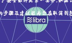 在现代数字生活中，许多人会使用电子钱包来存