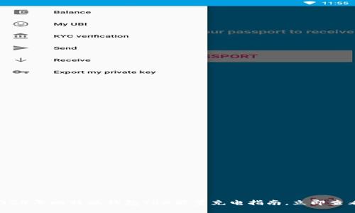 2024年比特派钱包TRX能量充电指南，立即查看！