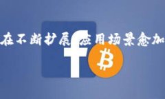 数字钱包作为一种新兴的支付工具，近年来在全