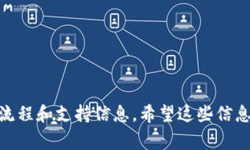 看起来您提到的“bitp 无法验证应用”可能指的是与 BitP 系统或应用程序相关的某种问题。虽然我不清楚 “bitp” 具体指代的是什么（可能是一种加密货币钱包、交易所或其他类型的应用），但通常情况下，无法验证应用的原因可能包括以下几个方面：

### 1. 证书问题
许多应用依赖于数字证书来验证其身份。如果应用所依赖的证书已过期或未能成功安装，可能会导致验证失败。

### 2. 网络连接
应用在验证用户身份时可能需要联网。如果您的设备无法连接到互联网，或者网络不稳定，也会导致验证失败。

### 3. 设备兼容性
某些应用可能对设备的操作系统版本或硬件条件有要求。如果您的设备不符合要求，可能会出现验证问题。

### 4. 应用故障
应用本身可能存在故障或严重错误，导致其无法完成验证过程。在这种情况下，更新或重新安装应用可能会有所帮助。

### 5. 安全设置
如果您的设备上启用了安全设置，如防火墙、权限限制等，可能会影响应用的正常运行，从而导致无法验证。

---

如果上述问题都不是您遇到的情况，您可能需要访问该应用的官方网站或帮助中心，以获取更详细的故障排除流程和支持信息。希望这些信息能够帮助您解决问题！如果有更具体的上下文或需求，也欢迎您进一步说明。