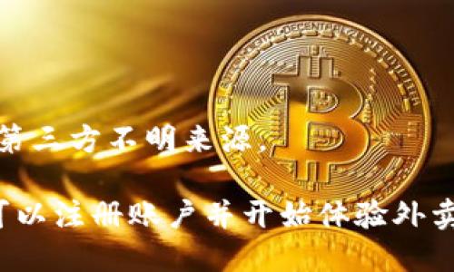 要在商城下载B特派外卖，您可以按照以下步骤操作：

### 方法一：通过应用商城下载

1. **打开应用商城**：根据您的设备类型，打开相应的应用商店。例如，如果您使用的是安卓手机，可以打开“Google Play 商店”或“应用宝”等；如果是苹果手机，则打开“App Store”。

2. **搜索应用**：在搜索栏中输入“B特派外卖”进行搜索。

3. **选择应用**：在搜索结果中找到“B特派外卖”应用，点击进入应用详情页面。

4. **下载和安装**：点击“下载”或“获取”按钮，等待应用下载和安装完成。

### 方法二：通过官方网站下载

1. **访问官网**：在手机或电脑的浏览器中输入B特派外卖的官方网站链接。

2. **查找下载链接**：在官网上寻找“下载”或“获取应用”等选项，通常会有适用于不同平台的下载链接。

3. **下载和安装**：根据提示下载相应版本的安装包，并按照步骤完成安装。

### 方法三：二维码下载

1. **查找二维码**：在社交媒体、宣传海报或官网上寻找B特派外卖的二维码。

2. **扫描二维码**：使用手机的二维码扫描功能，扫描该二维码。

3. **下载应用**：扫描后会跳转到下载页面，按照提示下载并安装应用。

### 注意事项

- **确保设备兼容**：在下载之前，请确保您的设备与B特派外卖应用兼容。
- **网络连接**：确保您的网络连接良好，避免下载过程中出现中断。
- **正版应用**：为了确保安全性，建议您通过正规渠道下载应用，避免使用第三方不明来源。

通过上述步骤，您应该能够顺利下载并安装B特派外卖应用。下载完成后，您可以注册账户并开始体验外卖服务。