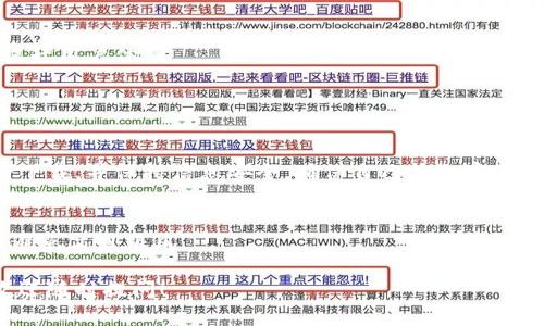 比特派（Bitpie）是一款支持多种数字货币的钱包应用，它可以帮助用户管理和存储他们的加密货币资产。不过，由于各种原因，包括政策法规的限制，比特派在中国的可用性可能存在一定的不确定性。

### 比特派在中国的下载情况

1. 比特派的正规渠道
通常情况下，比特派可以通过其官方网站或主流的应用商店进行下载。然而，在中国的部分地区，由于监管政策的变化，某些应用可能会被下架或限制下载。

2. 网络限制因素
其次，由于中国互联网监管政策的限制，有时用户可能无法直接访问比特派的官方网站或在主流应用商店中搜索到该应用。因此，用户需要通过科学上网的方法，寻找能够成功下载该应用的途径。

3. 非官方下载渠道的风险
尽管有些用户可能通过非官方渠道下载比特派，但这种方式存在很大的风险，包括可能下载到修改版的应用、恶意软件等。因此，建议用户在下载任何加密货币钱包时要保持谨慎，并优先选择官方网站或可信赖的应用商店。

### 使用比特派的注意事项

1. 保护私钥
比特派的用户应特别注意自己账户的安全，尤其是私钥的保护。私钥是访问和控制你加密货币资产的关键，一旦泄露，用户的资产可能面临损失风险。

2. 备份钱包
用户还需定期备份他们的钱包信息，包括助记词和安全设置。这样可以在设备丢失或损坏时，仍能恢复他们的资产。

3. 更新应用
此外，保持应用程序的更新也非常重要。比特派团队会定期发布更新，以修复已知漏洞和提升用户体验。

### 总结

1. 选择正规渠道下载
总体而言，比特派在中国的可下载性受到多重因素的影响。用户应优先选择官方渠道进行下载，并保持信息安全，确保自己的加密资产安全无忧。

2. 理性投资
最后，投资数字货币具有一定风险，用户在使用比特派这类钱包管理资产时，应理性投资，避免盲目跟风。

希望以上信息能够帮助您更好地了解比特派在国内的下载情况。如果有进一步的问题，欢迎随时提问！