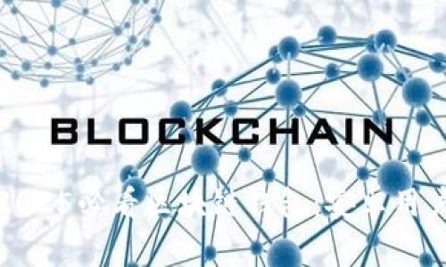 : 立即下载2025必看区块链钱包：安卓用户的终极指南