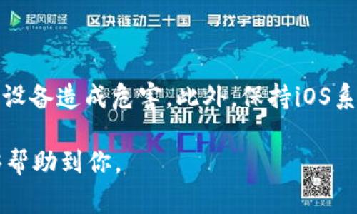 下载苹果软件可以通过多个途径，根据信息需求的不同，下面是一些常见的方法和步骤：

### 通过App Store下载
最常见的方式是在苹果设备上使用App Store，下面是具体步骤：
ol
    li打开你的iPhone或iPad上的“App Store”应用。/li
    li在底部菜单中，选择“搜索”。/li
    li输入你想要下载的软件名称，然后点击“搜索”。/li
    li在搜索结果中找到该应用，点击它以查看详细信息。/li
    li点击“获取”或“云朵”图标，进行下载和安装。如果需要，输入你的Apple ID密码或使用Face ID/Touch ID进行身份验证。/li
/ol

### 通过官方网站下载
某些应用程序可能在其官方网站上提供下载。以下是基于这种方法的步骤：
ol
    li在浏览器中输入你想下载软件的官方网站地址。/li
    li查找适用于iOS的下载链接，通常这个链接会在页面的显眼位置。/li
    li有些应用可能会提示你直接跳转到App Store，点击相应链接后，将自动打开App Store进行下载。/li
/ol

### 通过第三方应用商店下载
除了App Store，有时用户会使用第三方的应用商店进行下载。尽管这种方法可以获得一些未在App Store中提供的应用，但需要谨慎以确保安全。
ol
    li首先，在你的设备上安装相应的第三方应用商店，例如“TestFlight”或“Cydia”。/li
    li打开第三方应用商店，并搜索你想要下载的应用。/li
    li按照屏幕上的提示进行下载和安装，但一定要确保应用来源的可信度。/li
/ol

### 注意事项
下载软件时要注意安全性，避免下载未知来源的软件，以防恶意软件对设备造成危害。此外，保持iOS系统和应用程序的更新也非常重要，以确保获得最新的安全补丁和功能。

以上就是关于b特派苹果下载官网怎么下载软件的详细介绍，希望能够帮助到你。