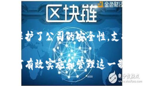 特派开发者授权是一个重要的概念，尤其在软件开发和应用程序开发的领域中。它为开发者提供了一系列的好处和资源，旨在促进创新和提高软件质量。接下来，我们将深入探讨特派开发者授权的作用以及为什么开发者应该重视这一制度。

特派开发者授权的定义
特派开发者授权通常是指由某个公司的管理机构或开发团队赋予特定开发者一定权限的制度。这种授权使开发者可以访问特定的资源、工具和技术，甚至可以在产品或项目中进行必要的修改和。通过这种方式，开发者能够更高效地完成项目，提升项目质量。

为什么需要特派开发者授权
随着技术的快速发展，应用程序和软件的复杂性不断增加。许多公司依赖于开发者团队的专业知识和技能，因此，他们需要为开发者提供必要的支持与授权。特派开发者授权的存在，实际上是为开发者提供了良好的工作环境。例如：
ul
    li开发者能够快速获取所需工具，提升工作效率。/li
    li通过授权，开发者可以无缝地与其他团队成员协作。/li
    li公司能够更好地管理和审查开发进程，确保项目的质量和合规性。/li
/ul

特派开发者授权的五大主要作用
那么，特派开发者授权具体有什么用呢？以下是它的五大主要作用：

1. 提升开发效率
首先，特派开发者授权可以显著提升开发效率。通过获得必要的工具和资源，开发者能够更专注于核心业务，而不必花费大量时间在采购和配置开发环境上。因此，通过这种授权，开发者可以在更短的时间内完成更多的工作，提高整体开发效率。

2. 促进团队协作
其次，特派开发者授权能够促进团队内部的协作。当开发者拥有共享的资源和工具时，他们可以更容易地交流和协作。这样的环境有助于增强团队凝聚力，减少因沟通不畅而造成的误解和错误。

3. 保障安全性和合规性
此外，特派开发者授权还有助于保障项目的安全性和合规性。通过审核和管理授权，可以确保只有合格的开发者能够接触到机密数据和信息。这种管理不仅提升了数据的安全性，还确保了公司遵循相关的法律法规，从而降低潜在的法律风险。

4. 支持创新与灵活性
特派开发者授权同样支持公司的创新能力。通过授权，开发者可以自由地探索新技术和工具，进行创新性的尝试和开发。相比于传统的开发模式，拥有更多的自主权和灵活性，可以激发开发者的创造力，培养他们对新技术的掌握和应用能力。

5. 提高产品质量
最后，特派开发者授权有助于提高产品的整体质量。当开发者拥有必要的工具和资源，他们可以在开发过程中进行更深入的测试和。此外，团队内部共享信息的流通也有助于及时发现并修复潜在的问题，确保产品在发布时能够达到预期的质量标准。

如何实施特派开发者授权
为了充分利用特派开发者授权带来的好处，公司需要实施有效的授权管理策略。以下是一些实施步骤：
ul
    li首先，识别需要授权的开发者以及相关的资源和工具。/li
    li其次，制定清晰的授权管理流程，包括审核机制和权限分配策略。/li
    li定期审查和更新授权情况，确保其符合项目需求和公司政策。/li
    li加强对开发者的培训，提高他们对授权相关的理解和使用能力。/li
/ul

结论
总体来说，特派开发者授权在现代软件开发中具有不可忽视的重要性。它不仅提升了开发效率，促进了团队协作，更是保护了公司的安全性，支持了创新并提高了产品质量。因此，开发者和公司管理层都应当重视这一制度，以在快速发展的技术环境中保持竞争力。

在信息化高度发展的今天，特派开发者授权制度无疑是促进技术进步、推动行业创新的重要动力。在未来的日子里，如何有效实施和管理这一制度，将是每一个致力于成功的软件开发公司必须面对的重要课题。
