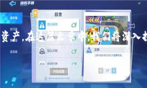 跨链数字资产钱包是当前加密货币领域中的一个热门话题。随着区块链技术的发展和加密货币的普及，越来越多的人开始关注如何有效管理和存储他们的数字资产。在这篇文章中，我们将深入探讨跨链数字资产钱包的概念、特点、优势以及使用注意事项。我们希望通过这篇文章帮助您了解这一创新工具，并为您在2025年之后的数字资产管理提供参考。

立即了解2025必看跨链数字资产钱包的全新选择