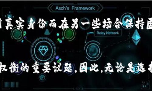 在讨论“b特派”的实名制问题时，我们首先需要明确“b特派”的具体含义。一般而言，特派是指特殊的派遣或受任的角色，常见于新闻报道、非政府组织以及某些商业机构中。然而，目前没有具体的政策规定其实名制的强制性。

一、b特派的定义与作用
在许多情况下，“b特派”可以指代某个特定领域的派遣代表，比如新闻记者、专业顾问等。他们的职能通常包括收集信息、进行现场报道或提供专业意见。因此，特派人员的行为和言论可能会对公众产生影响。

二、实名制的重要性
实名制，顾名思义，要求个人在某些场合下需要提供真实身份。这一制度的实施可以增加信息的透明度，增强公众对于信息来源的信任度。例如，在新闻报道中，记者的实名制可以使其新闻内容更具权威性。

三、b特派是否需要实名
对于“b特派”是否需要实名，答案并非一成不变。这取决于多个因素，包括工作性质、所在机构的规定、法律法规的要求以及公众对信息安全的关注。

h41. 工作性质/h4
某些特派人员的工作性质决定了其在报道或提供意见时必须使用实名，以维护信息的可信度和真实性。例如，在医疗、教育等敏感领域工作的特派人员，通常需要实名以便于追溯和责任追究。

h42. 所在机构的规定/h4
不同组织或机构对特派人员的实名要求可能会有所不同。有些机构会要求特派人员实名，以确保信息的权威性；而另一些组织可能会允许使用匿名，以保护个人隐私和安全。

h43. 法律法规/h4
在某些地区或国家，法律法规可能对特派人员的实名制有明确规定。例如，新闻机构在报道时往往需要记者实名，以符合法律法规的要求。然而，在一些非正式的场合，特派人员可能不需要实名。

h44. 公众信任/h4
公众对信息的接受程度也在一定程度上影响着特派人员是否需要实名。研究表明，真实身份的公开可以增强公众对信息的信任程度，因此，特派人员如果希望其信息被广泛传播，实名可能是一个有效的策略。

四、匿名与实名的优劣势比较
在探讨“b特派”是否需要实名的问题时，可以从匿名与实名的优劣势入手分析。

h41. 匿名的优势/h4
匿名可以保护特派人员的隐私，尤其是在一些高风险的环境中，匿名能够避免个人受到报复或人身威胁。此外，匿名还可以让特派人员更自由地表达观点，而无需担心个人声誉的影响。

h42. 匿名的劣势/h4
然而，匿名也存在不足之处。首先，匿名的信息往往难以被公众所信任，其来源的真实性难以得到验证；其次，匿名可能会导致信息传播的滥用，比如一些不负责任的言论可能会对社会造成负面影响。

h43. 实名的优势/h4
相对于匿名，实名可以增强信息的权威性和可信度。实名的特派人员更容易获得公众的认同，其观点和报道也更具说服力。此外，实名的特派人员在发现问题和揭示真相时，往往更容易得到法律和社会的支持。

h44. 实名的劣势/h4
然而，实名也存在一些负面影响。特别是在一些政治敏感或社会动荡的地区，实名可能会使特派人员面临风险，甚至受到迫害。因此，如何在保护个人安全与提高信息透明度之间寻求平衡，是一个亟待解决的问题。

五、未来的趋势
随着科技的发展和信息传播方式的变化，特派人员的实名制问题也在不断演变。未来，可能会出现更加灵活的实名制策略，比如在某些情况下允许使用真实身份而在另一些场合保持匿名。此外，随着社交媒体和网络信息的普及，特派人员的信息发布也会越来越多地受到公众的监督，实名与匿名如何平衡将成为一个持续讨论的话题。

结语
综上所述，关于“b特派”的实名制问题并没有简单的答案，这取决于多种因素的综合影响。在当前社会中，信息的透明度和特派人员的安全是一个需要权衡的重要议题。因此，无论是选择实名还是匿名，特派人员都应谨慎考虑，以确保能够在保护自身安全的前提下，合理地传播信息，维护公众利益。